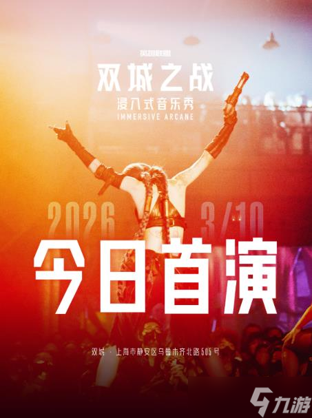 ����ʽ�����㡶˫��֮ս��ȫ��������Ļ��������Ӣ�����ˡ�IP������ ���¡��ں��¼�Ԫ