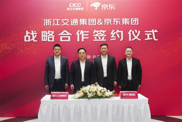 �����������㽭��ͨͶ�ʼ���ǩ��ս�Ժ���Э��