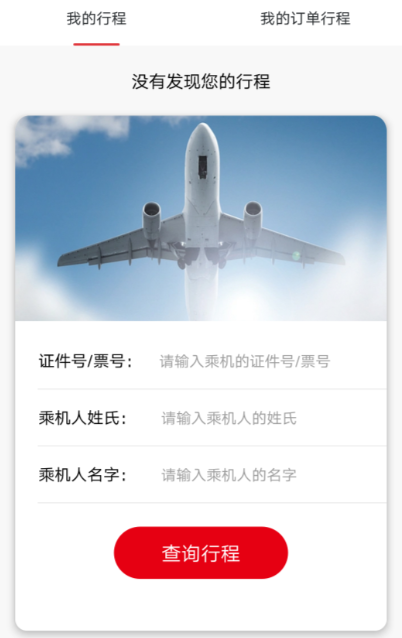 �ɻ�����app����������ʲô