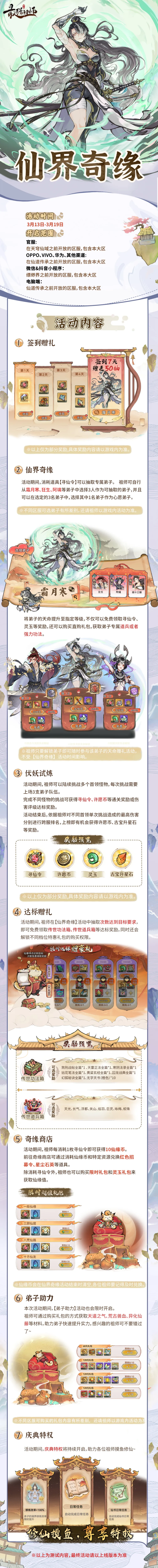 ����ǿ��ʦ���ɽ���Ե�����������