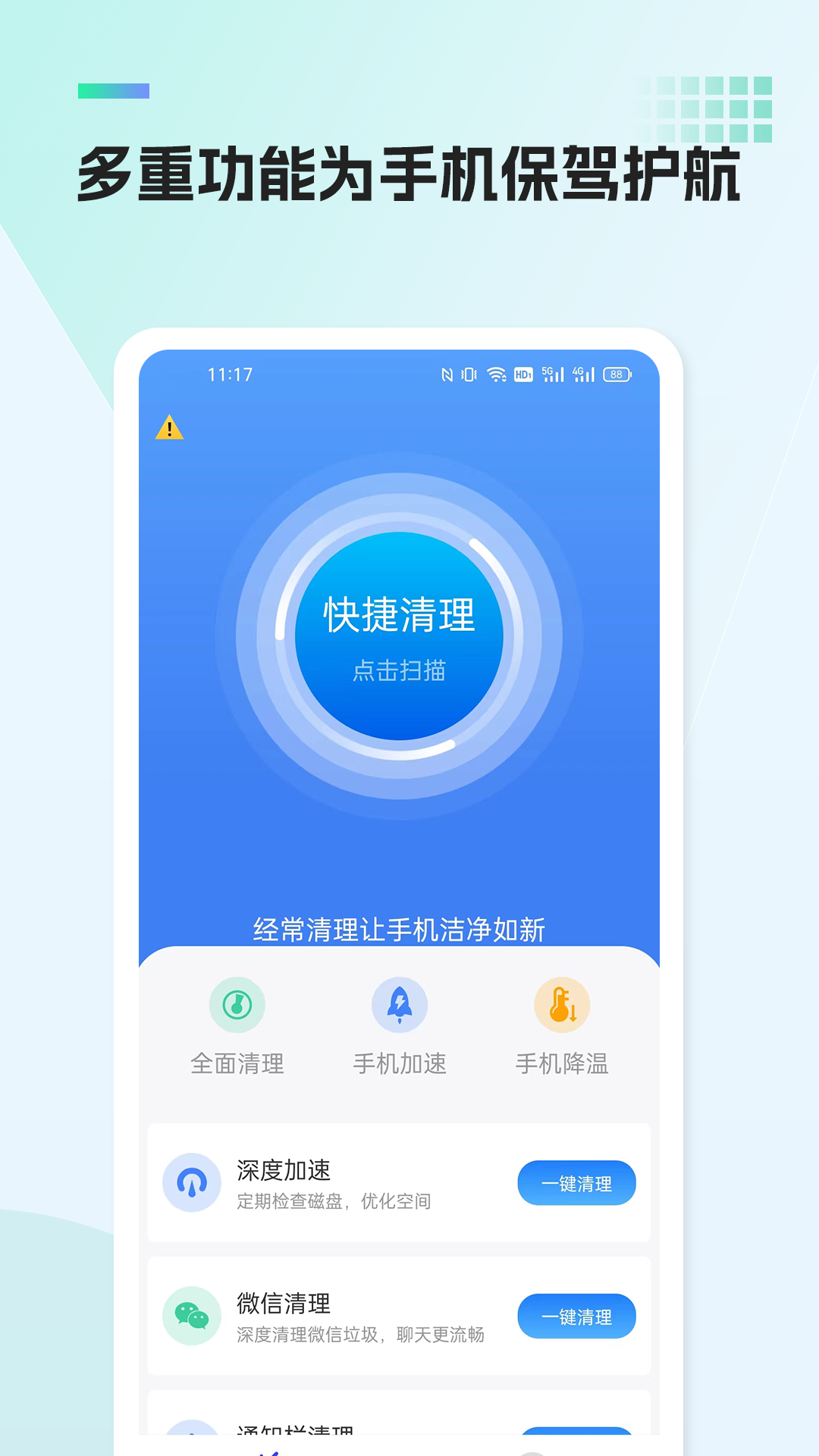 �ֻ����������ĸ���