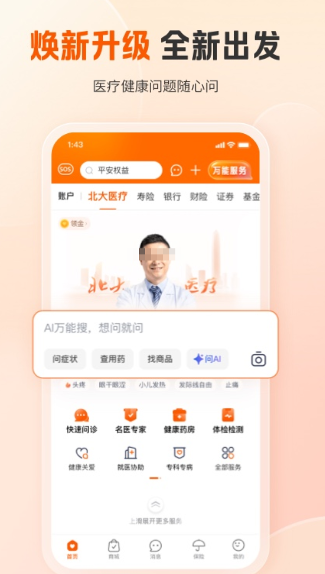 ֵ���Ƽ��Ľ���app���ذ�װ����Щ