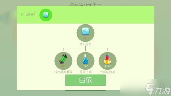 �������ս���羧ʯ�ϳ���Ҫʲô����