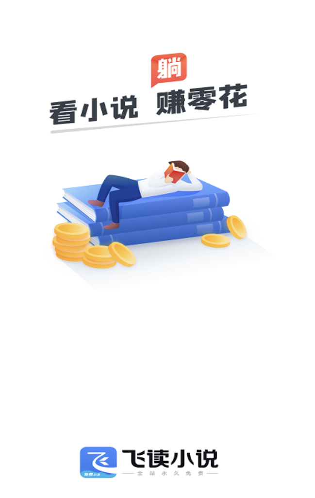 ���С˵�Ķ�App�Ƽ�