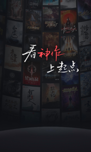 ��Ĺ�ʼ�С˵����ЩApp����