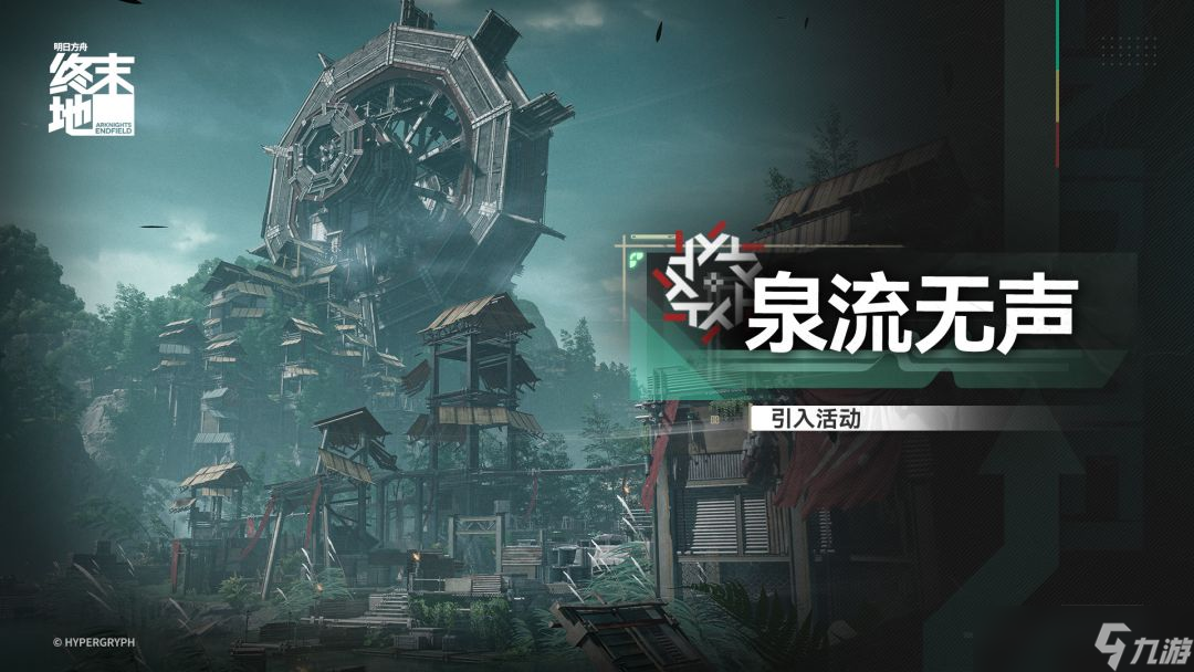 ���շ�����ĩ��Ȫ�����������