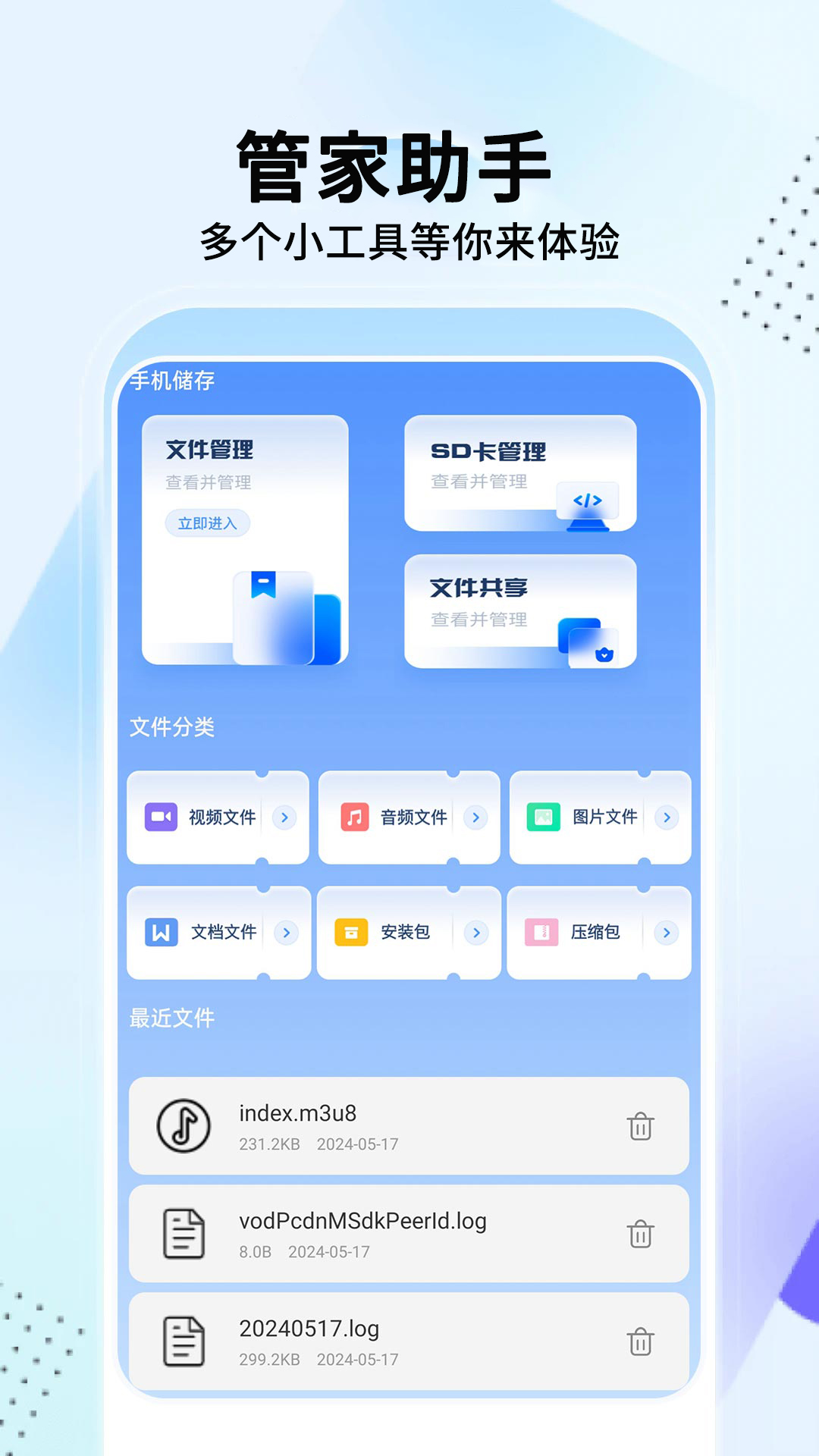 2024��������ֻ�����App�Ƽ�������ǿ��ʵ�ú��õ�����ѡ��