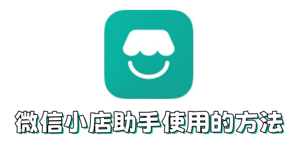 ΢��С���������ʹ�ã�΢��С������ʹ�õķ���