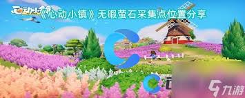 �Ķ�С����ô��ȡ����өʯ