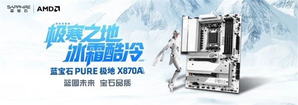 ����ʯAM5���콢��PURE����X870A WIFI������ʽ���У�1999Ԫ