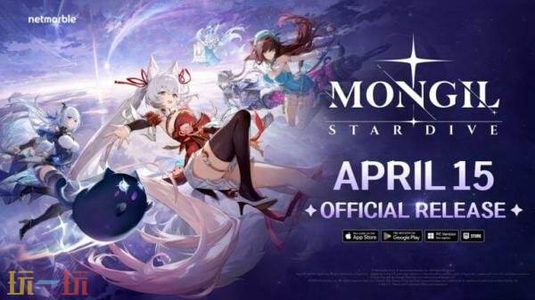 ����RPG��ħ����STARDIVE��4��15�յ�½PC���ƶ�ƽ̨