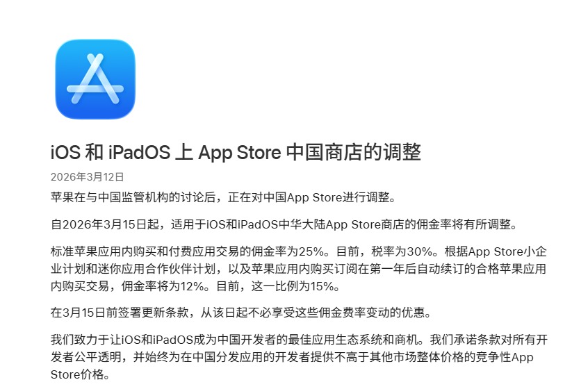 ƻ�������µ��й�App StoreӶ���� ��ƻ��˰��ӭ���µ���