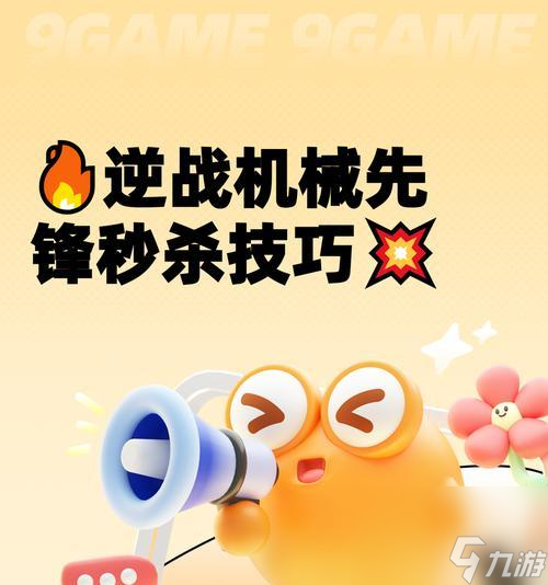 ��ս��Ϸ�е�37�صĴ���ʲô ��ʲô���ɿ���˳��ͨ��