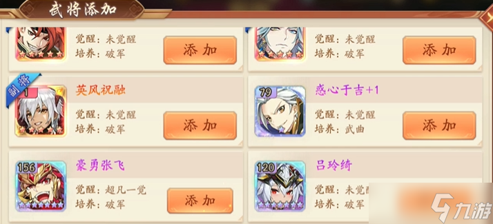 ��������־2�佫�û�����