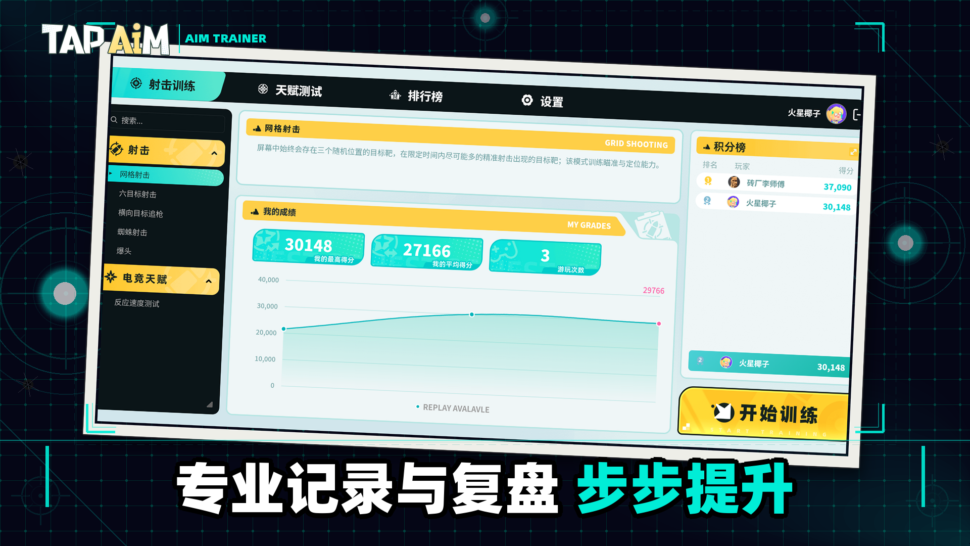 TapAimʲôʱ��� ��������ʱ��Ԥ��