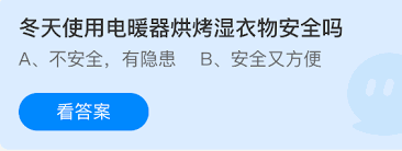 �����õ�ů���濾ʪ���ﰲȫ��