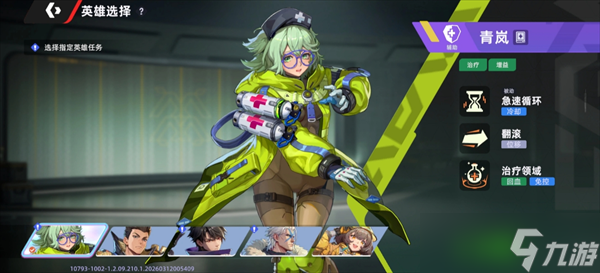 ͷ�Ž������½�ɫѡ���Ƽ�