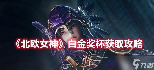 ��ŷŮ��׽𽱱�ȫ�ɾ���ɹ��� ��ͨ��ŷŮ����Ϸȫ�ɾ͵��ؾ�