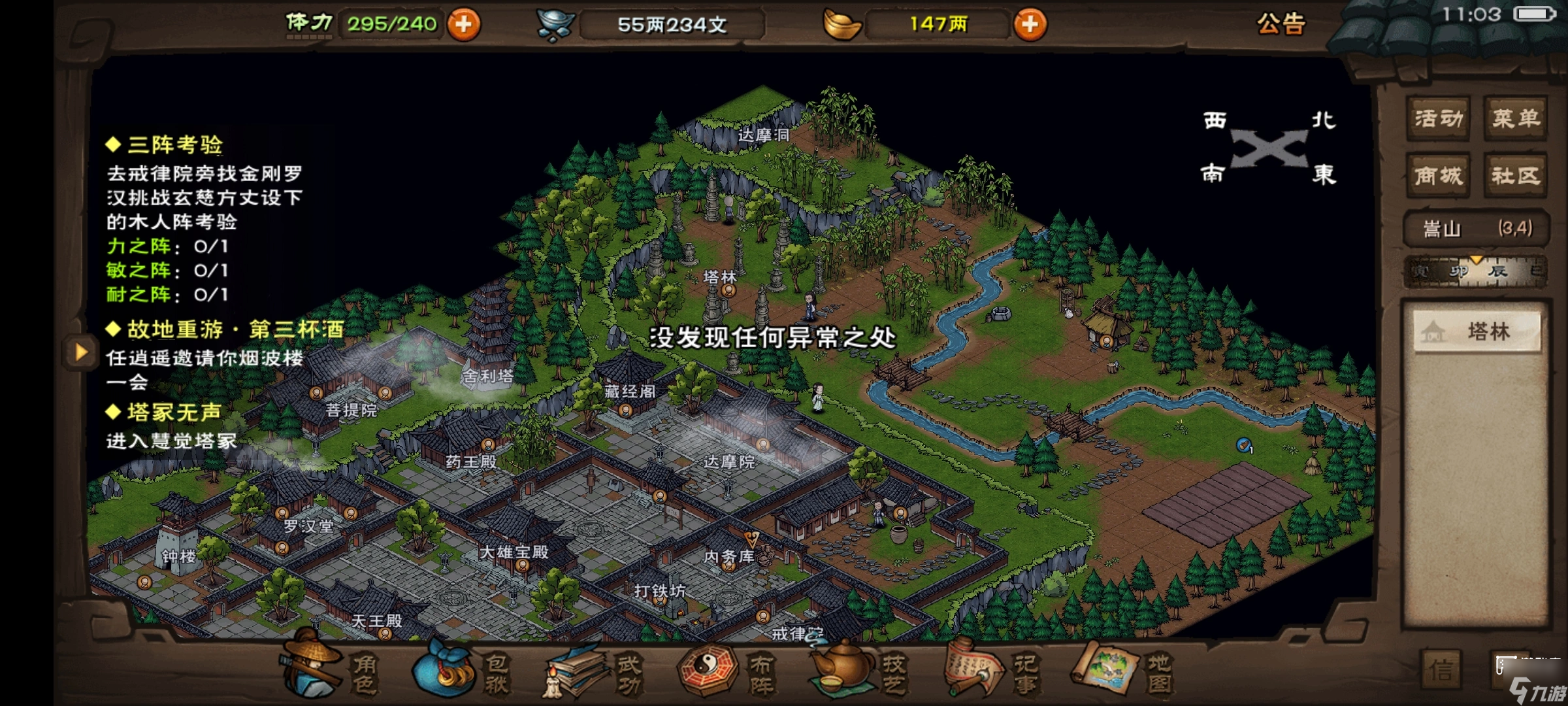 ���꽭���۾�ڣ��ȫ����ͨ�ع���