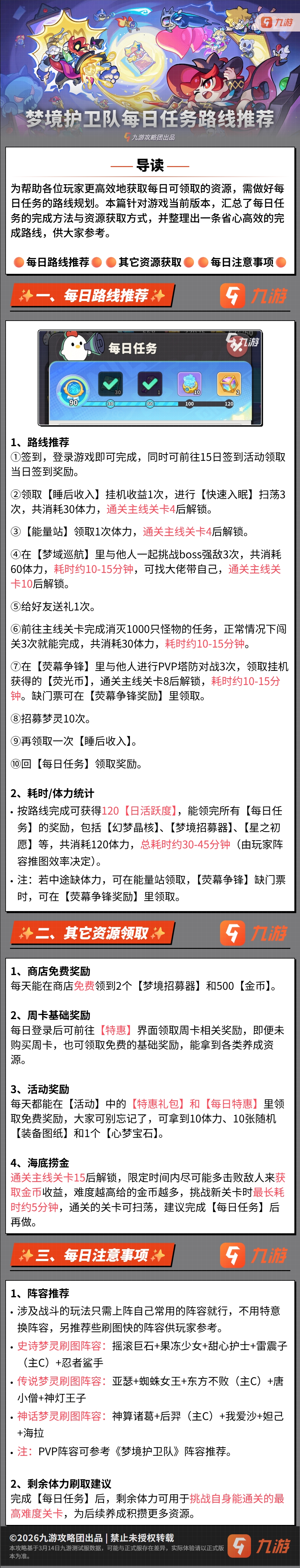 �����ҹ��ԡ��ճ�����·���Ƽ�