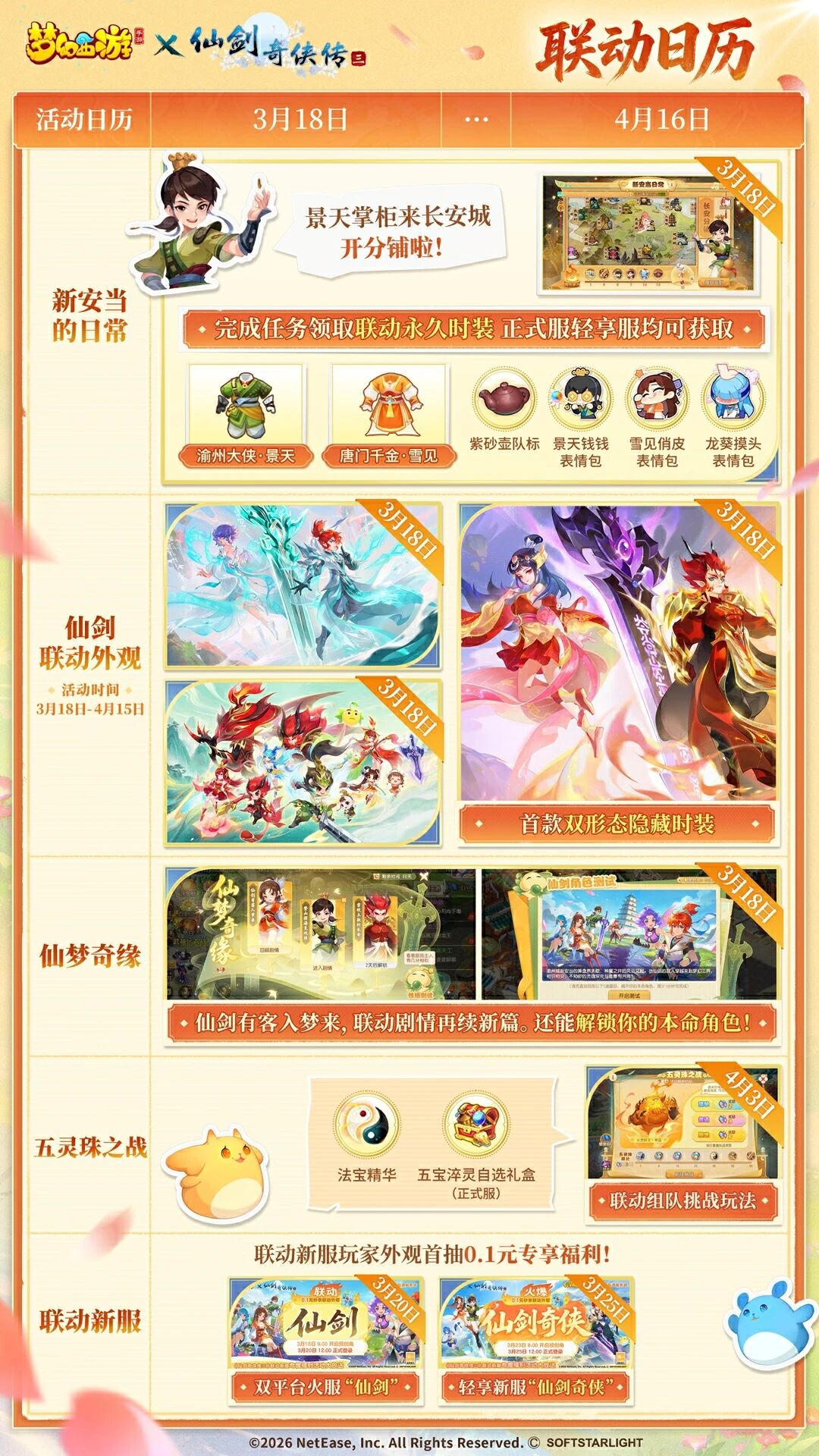 ����X�ɽ��������������������