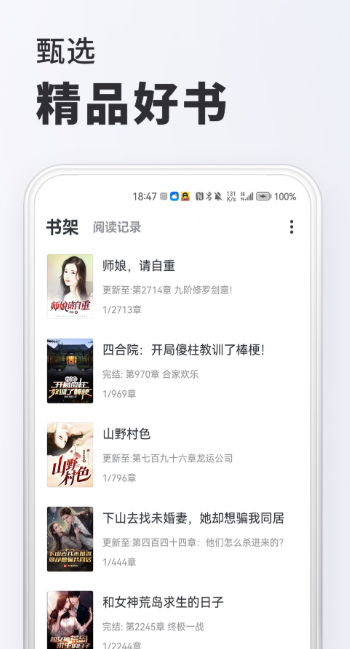 �������ɴ�С˵����Ķ������Ƽ���2024������App�̵�