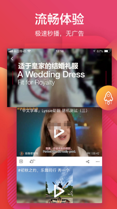 �����Ƶapp����׷���Ƽ�