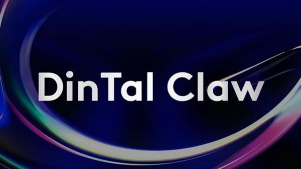 ʡ�쵼���ٵ��ޣ�DinTalClaw������Ϻ������������  ����ȫ���а�ȫ���������ҵ�±��