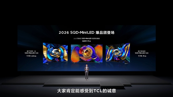 TCL������Ʒ�����������뷢 ��ҵ����SQD-Mini LED�ռ�Ԫ��