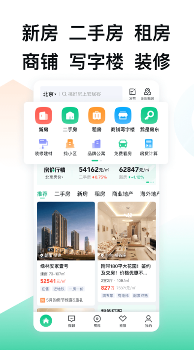 2024�꿿�׺��õ��ⷿAPP�Ƽ�����ʵ��Դ���ܿ�ָ����ʵ�öԱ�