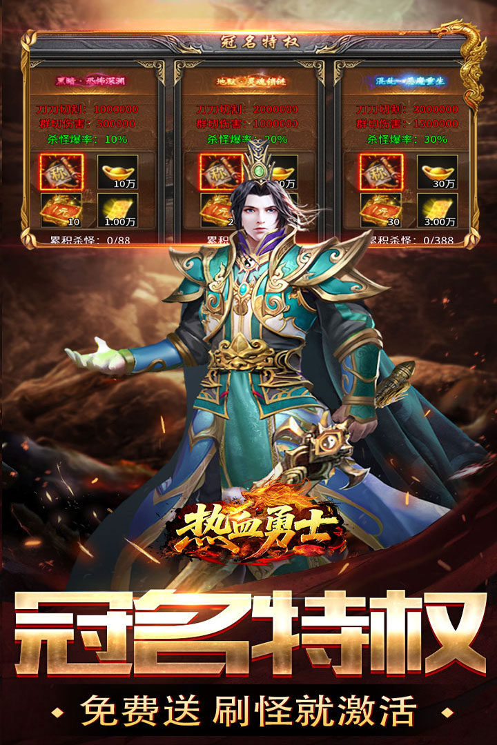 ��Ѫ��ʿ���ι���ʱ�����