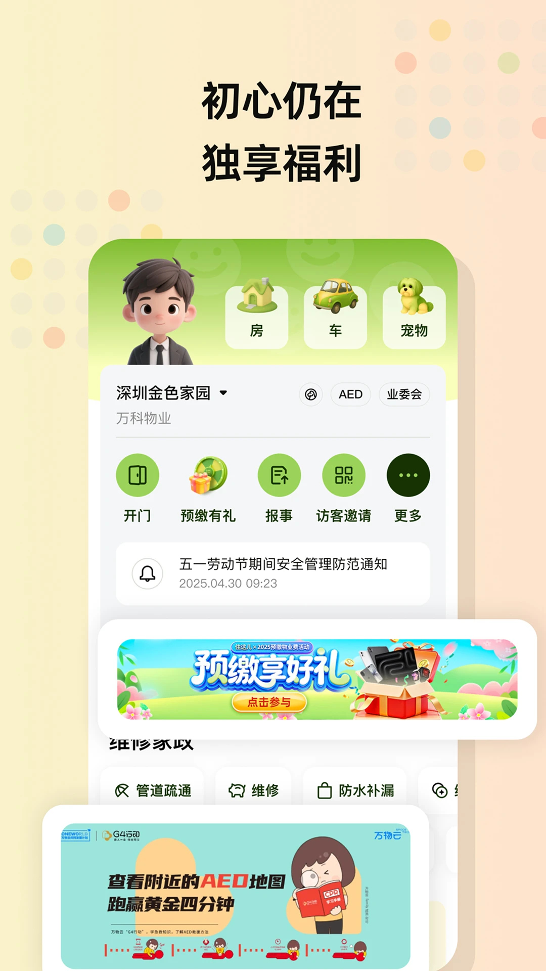 ����App�Ƽ����а�