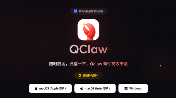 ������ܹ�����Ѷ��ϺQClaw�ذ����£�һ����װ ΢��С������ܲٿص���
