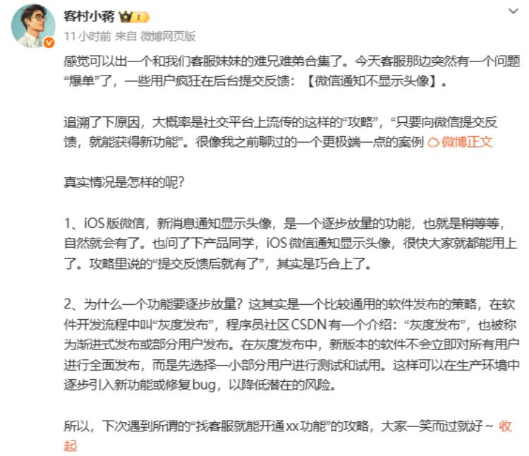 ΢���Ŷӻ�Ӧ��iOS����Ϣ֪ͨ��ʾͷ�������𲽷�������ν�����ԡ�ʵ���ɺ�