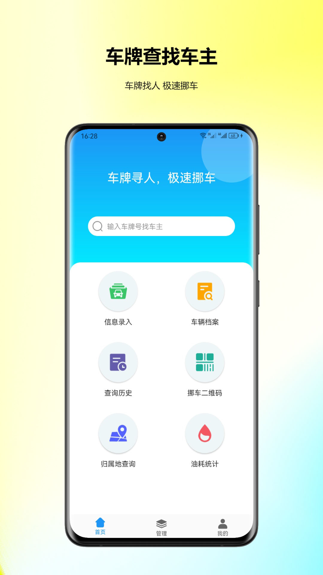 һ��Ų��APP�Ƽ�