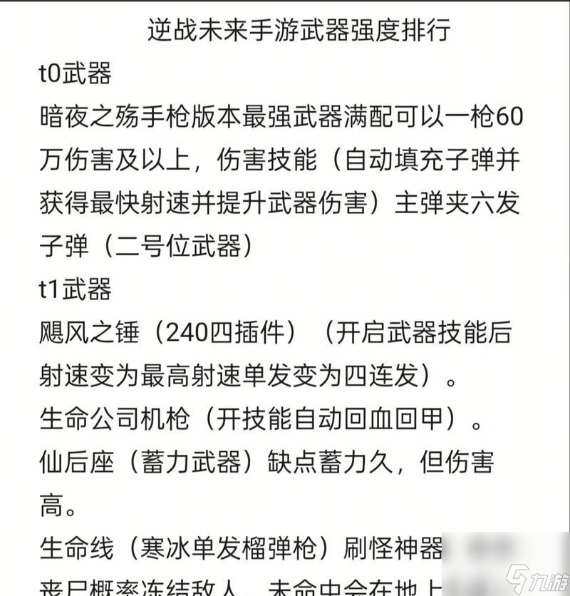 ��ս����������㷽����ʲô ��ô�������˺�