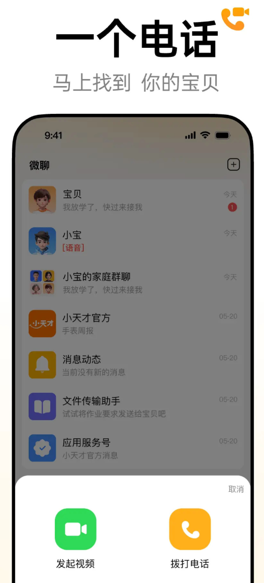 ��ʲô���õ��ֱ�����app��ȫ