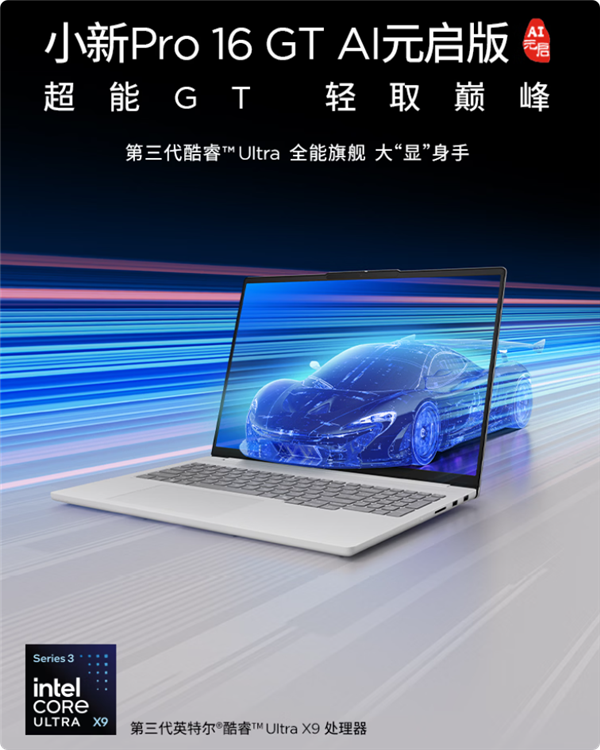 ����С�� Pro16 GT���ۣ�99.9Wh������� ����ͻ��34Сʱ