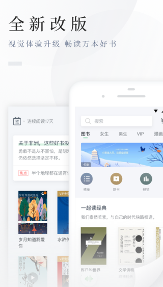 �����ߡ��ڱ��õ������Ķ�App�Ƽ��ϼ�