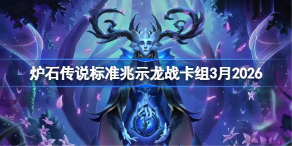 ¯ʯ��˵��׼��ʾ��ս������ô����