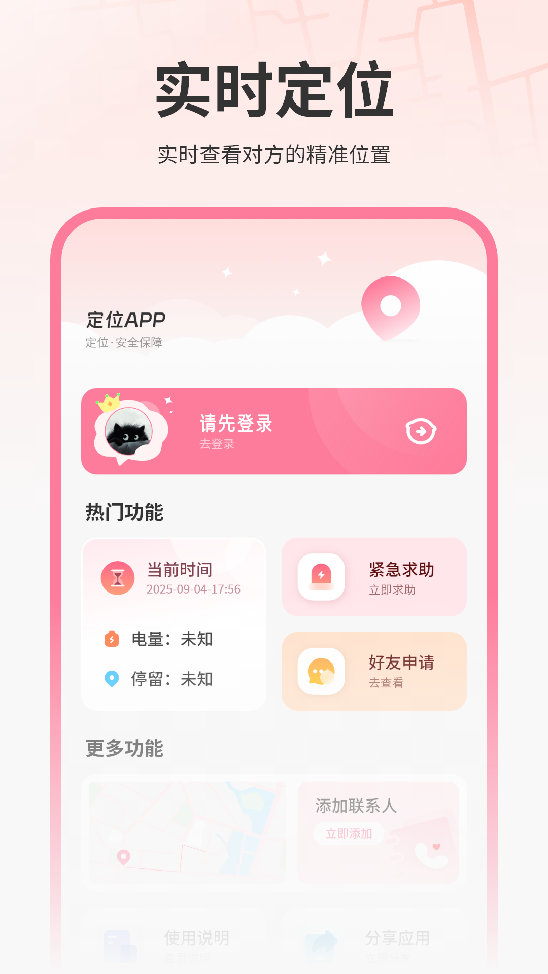 ��¼·�߹켣��app����Щ