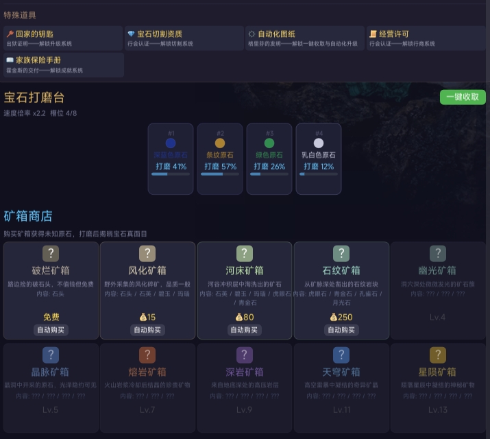 ���㿪ʼ��Ϊ��ʯ��ʦ����ʱ�����