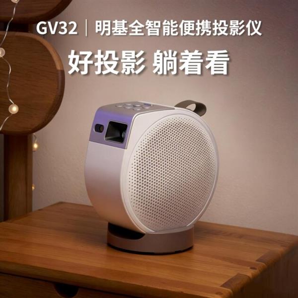 ����GV32��Я����ͶӰ�����С��������ǶȺ������������¶��塰��ƽ��Ӱ��