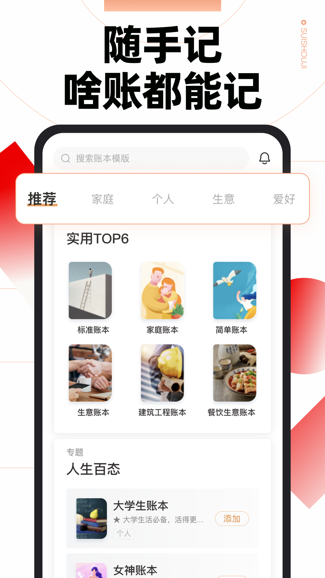 �ճ���������App�Ƽ�