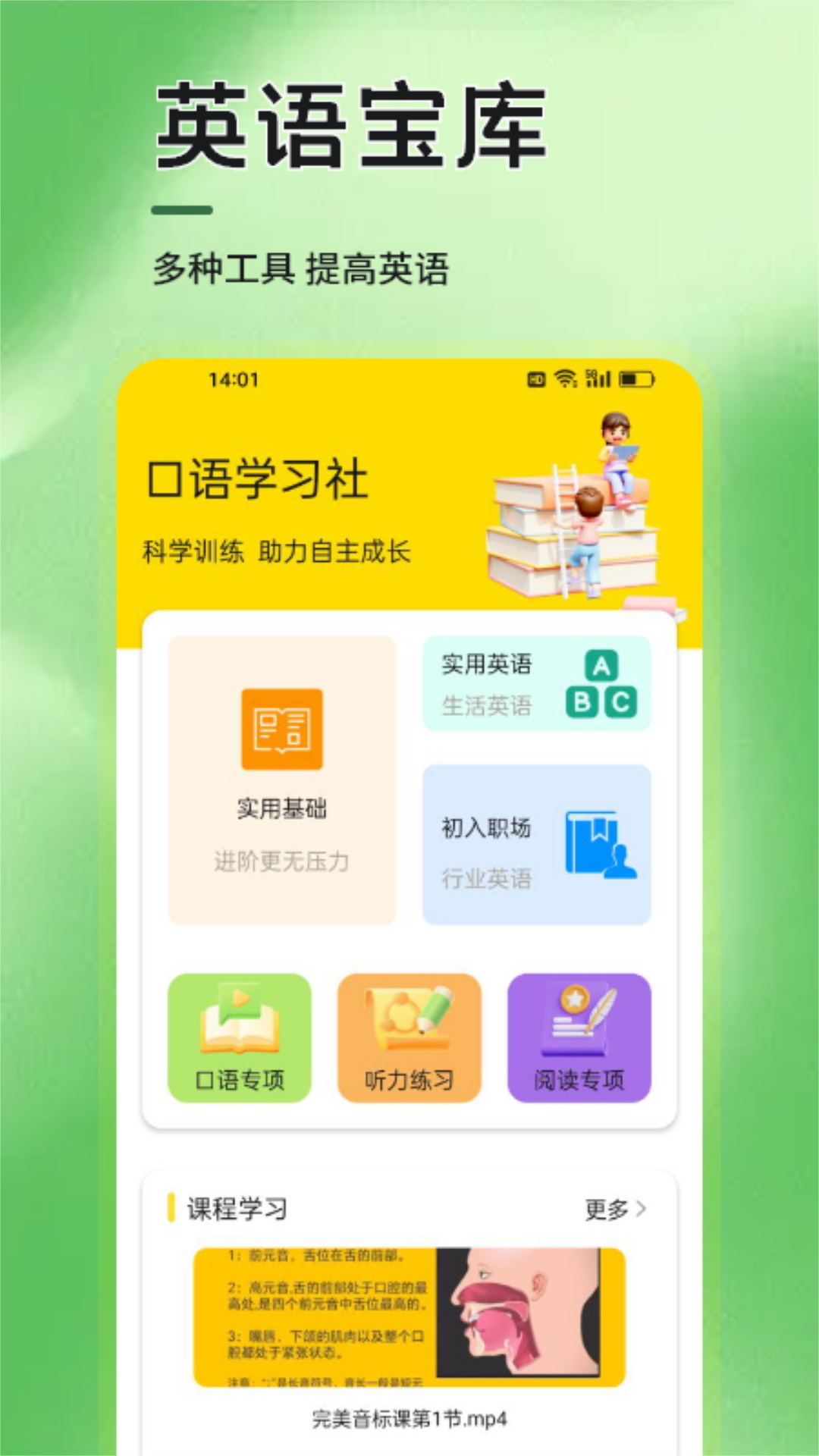 ��񵥺ϼ�4��Ӣ��ѧϰ��������