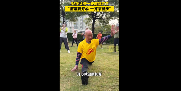 95��㶫���˱���һ�������� ����̸�����ؾ���1���2ƿ����