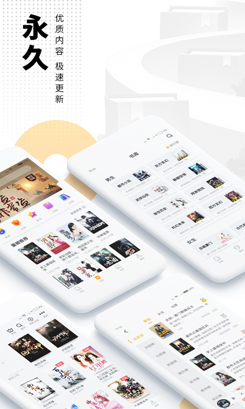 ���С˵APP�Ƽ�