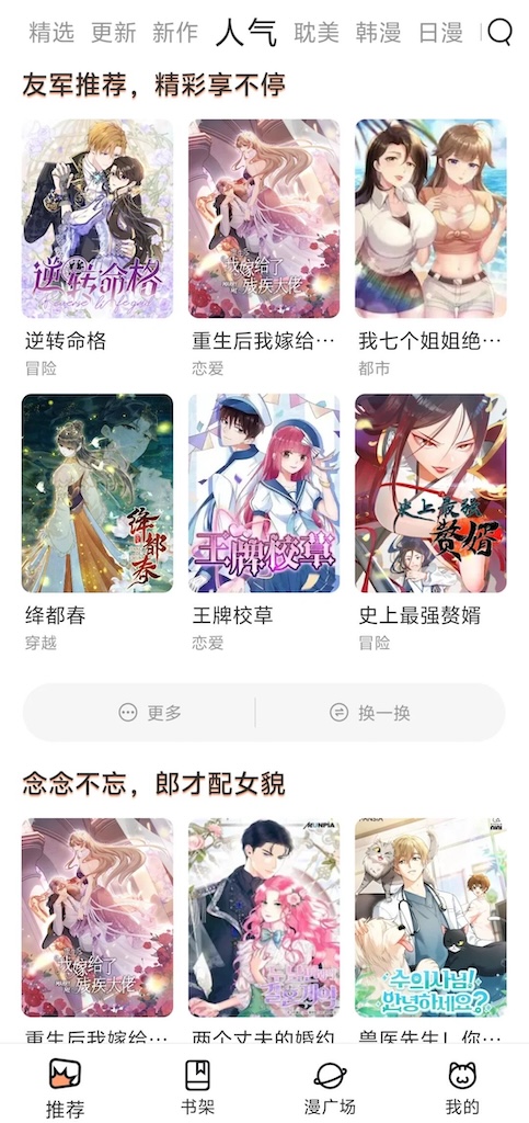包子漫画网页入口正版 包子漫画网页版全集免费阅读_wishdown.com 包子漫画网页入口正版 包子漫画网页版全集免费阅读_wishdown.com