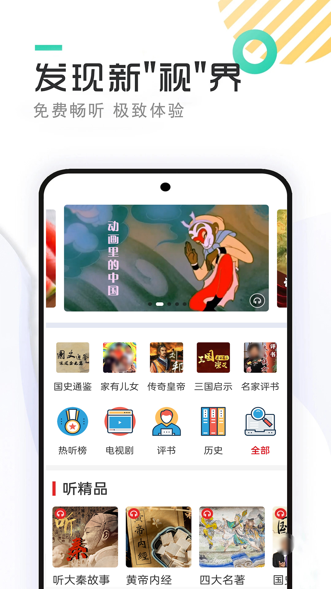 ���Ʋ��֮����֮��������������Ƽ����߿ڱ��޹������App�ϼ�
