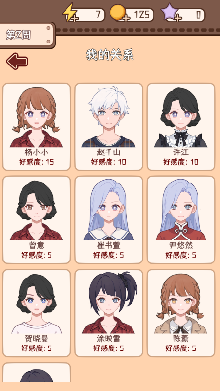 �����ѧ����2��������Ƚ�����Ϸ�淨��ģʽ